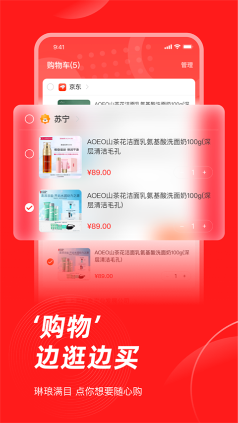 生活杉德网上购物图4