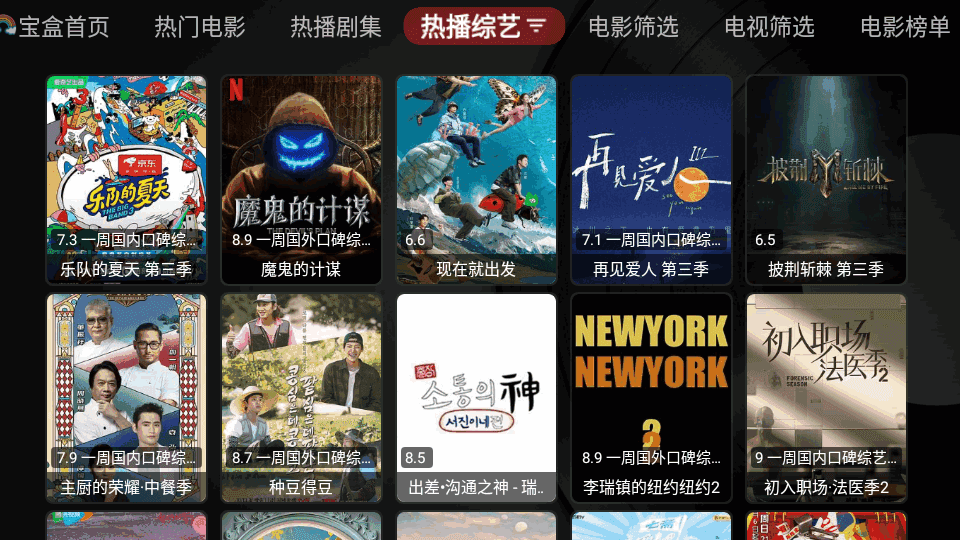 月光宝盒BOX _0113图4