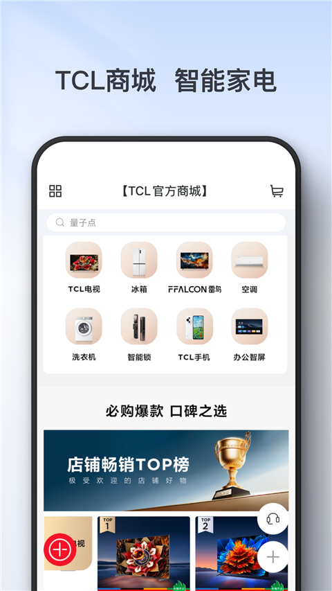 TCL智能锁图4