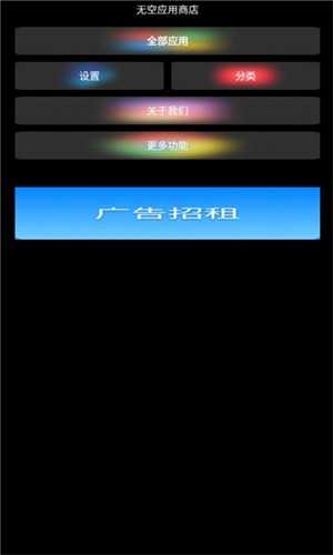 无空手表应用商店 