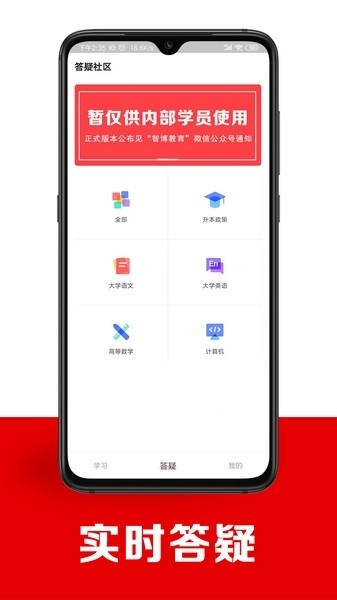 智博在线安卓版图1