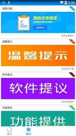 冷星工具箱 图1