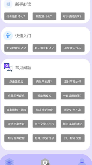 光速连点器 图1