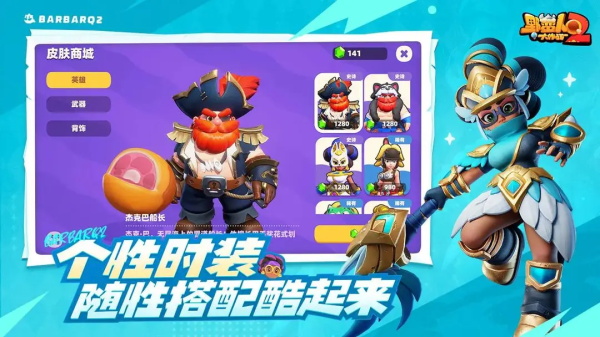 游戏截图