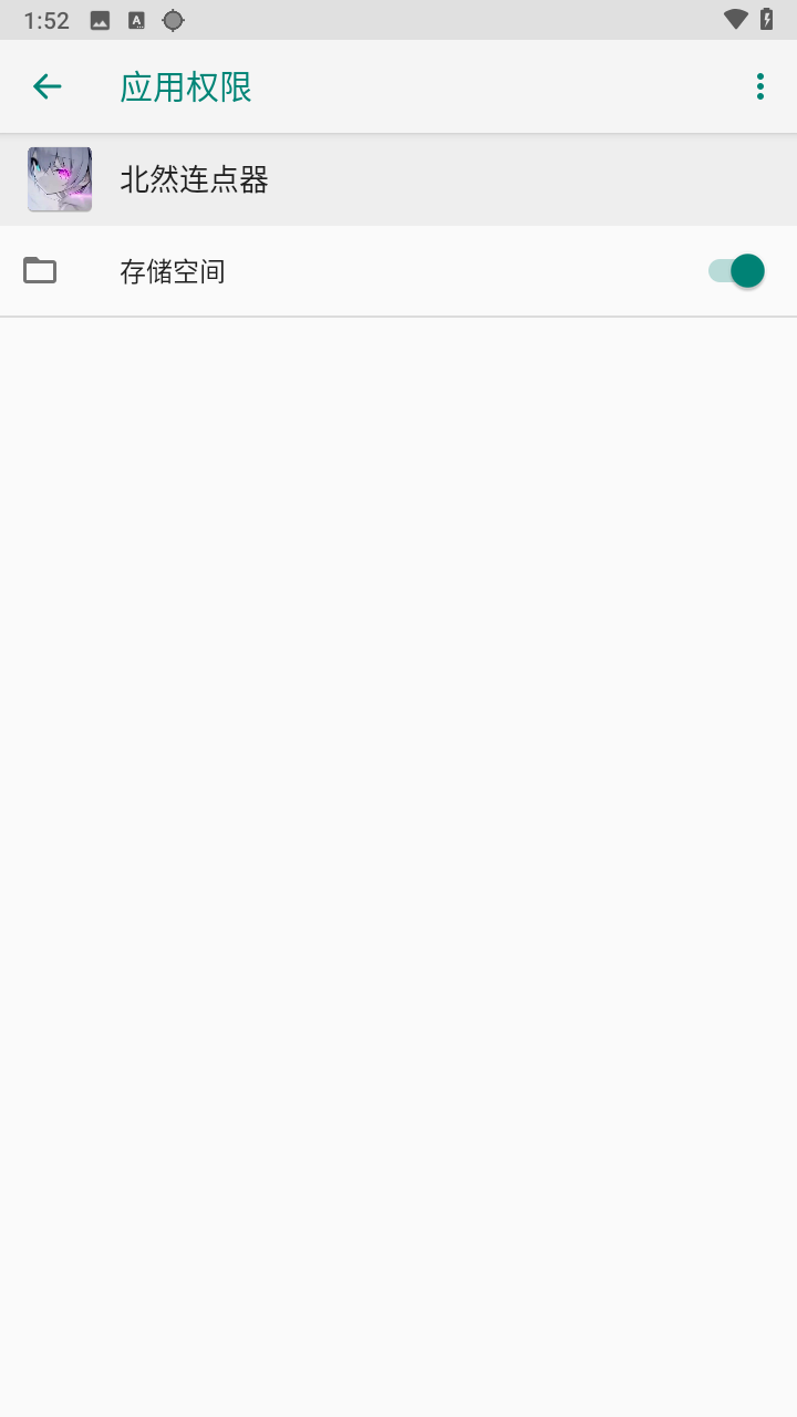 北然连点器 图2