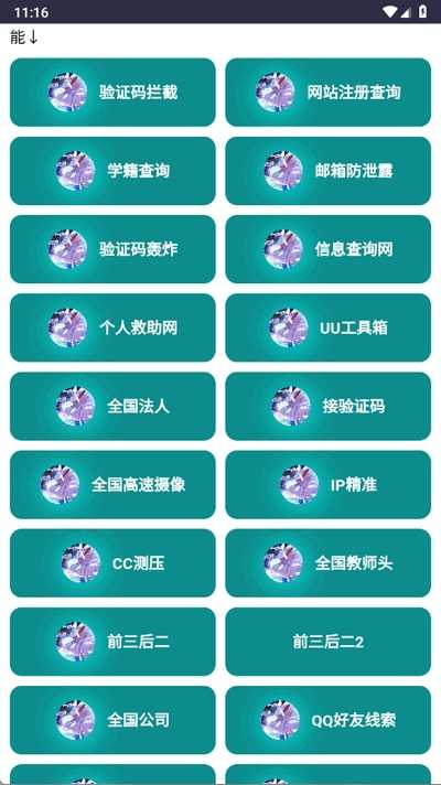 璃瑞社工高级版