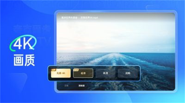 夸克网盘tv版图4