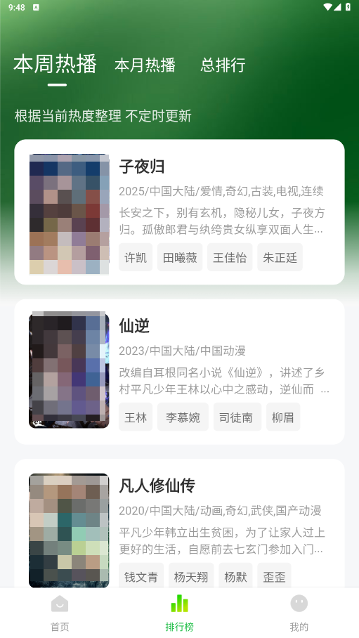 小柠檬追剧 图2
