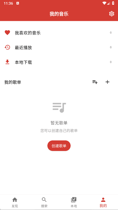 EMO音乐 图2