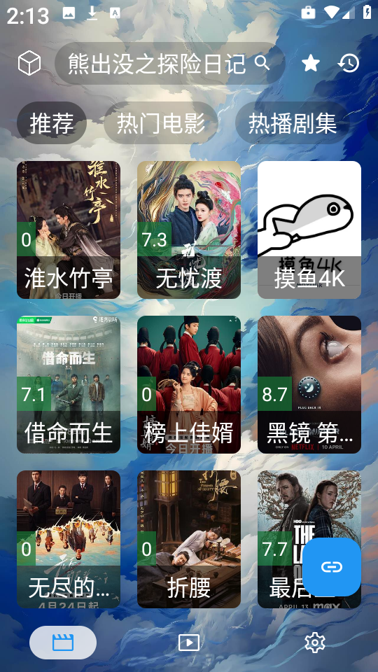 小鱼干影视最新版图3