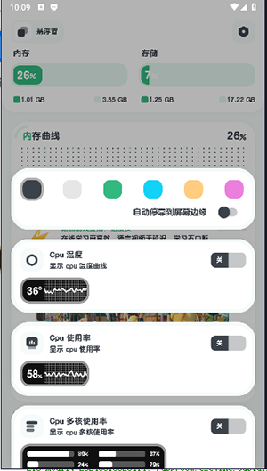内存加速器 图3