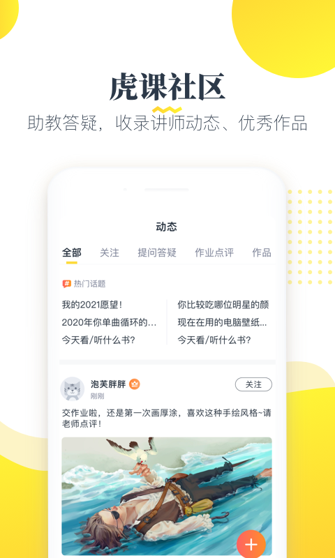 虎课网 0.0图3