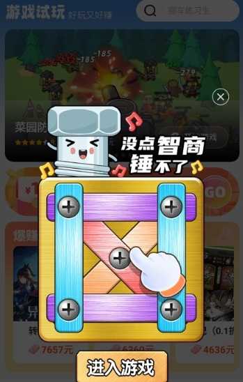 乐享趣盒 图2