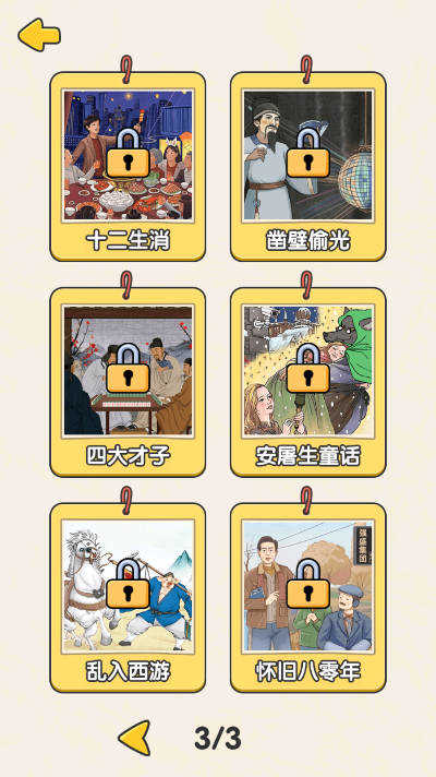打不过就喊人截图4