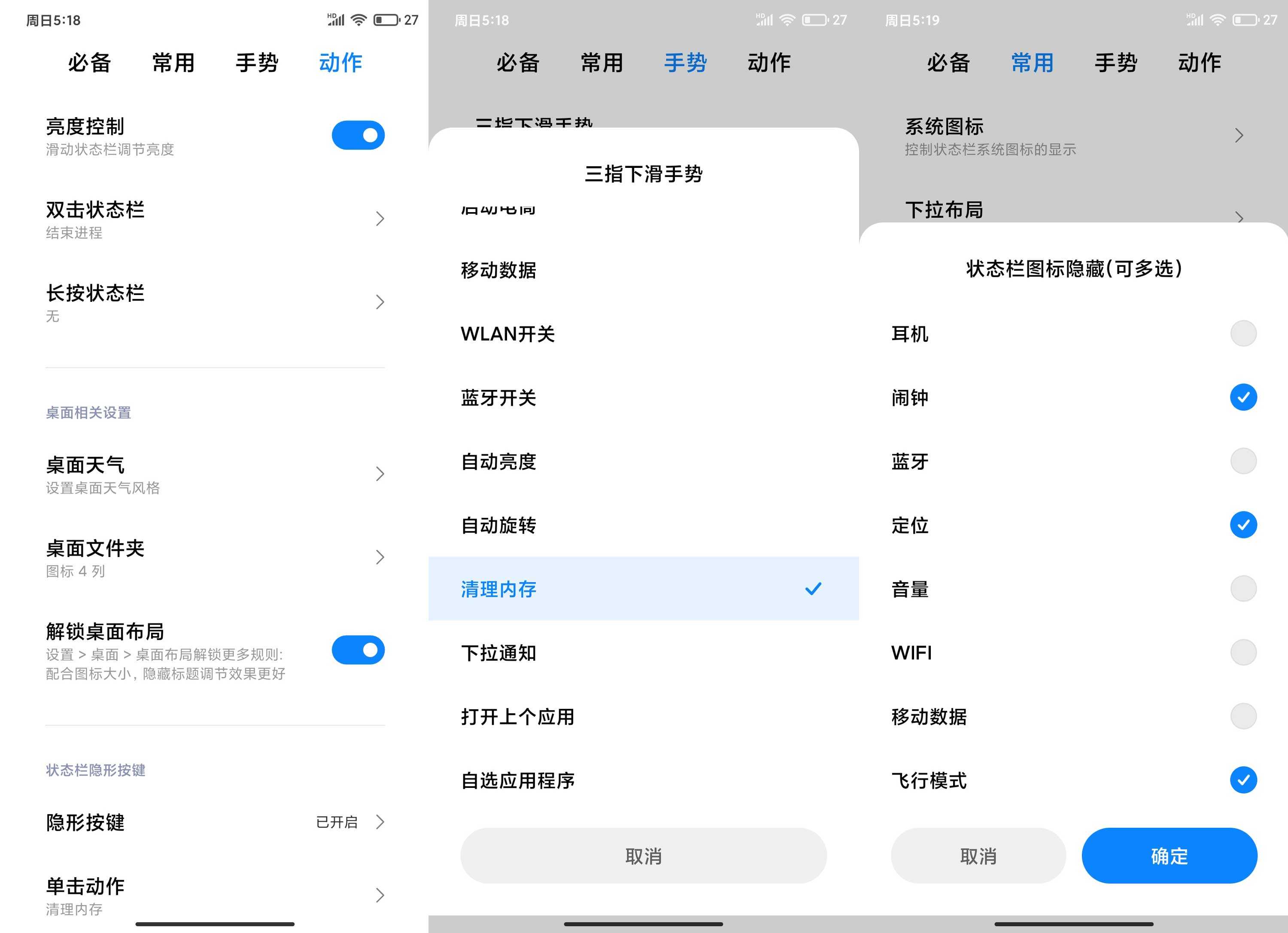 小米MIX3刷机包 MIUI12正式版图3