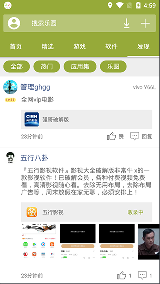 手机乐园正版图2