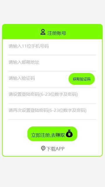 淘点挂机最新版