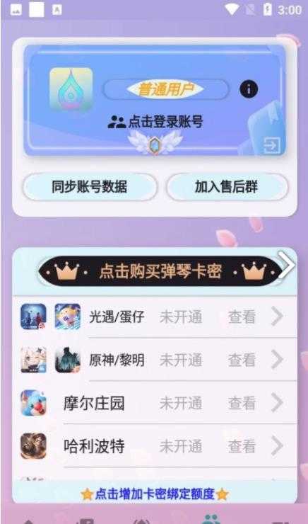 咕子自动弹琴 图3