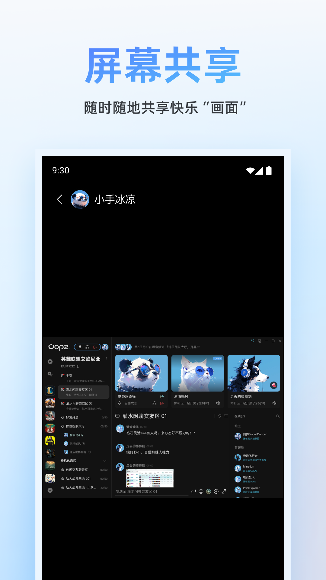 Oopz正版图2