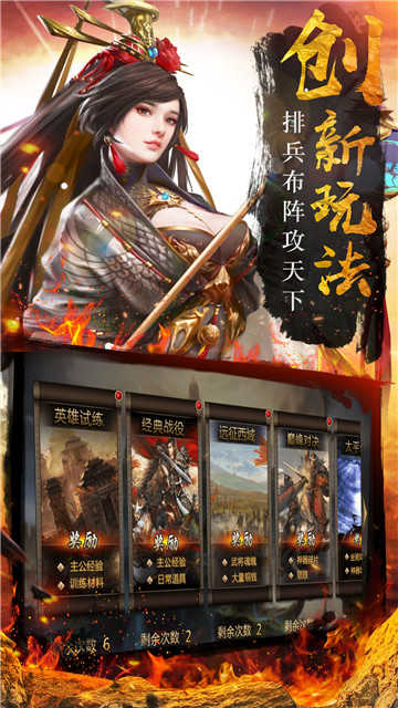 思璞游戏我的三国志图2
