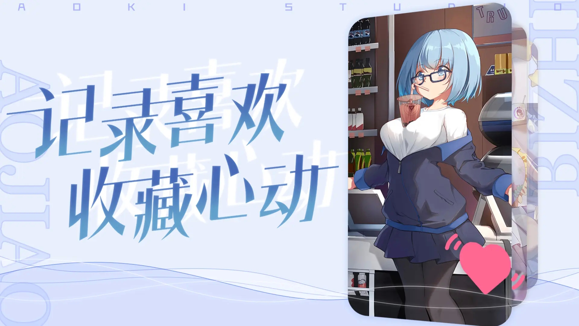 傲娇壁纸最新版