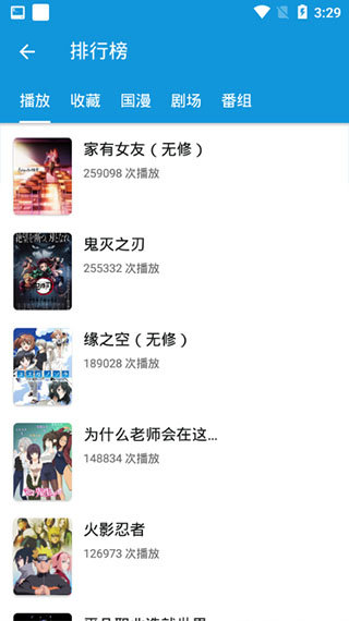 多多动漫免费追番图2