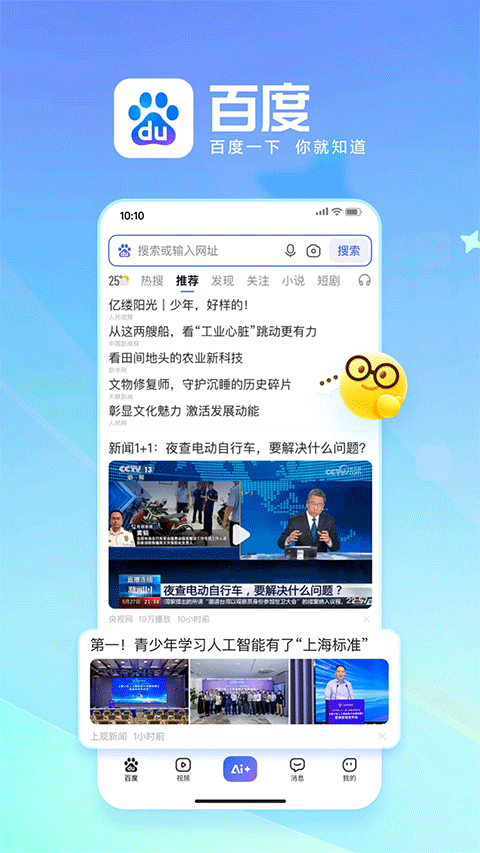 百度最新版
