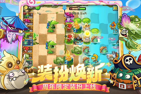 植物大战僵尸2百度版截图2
