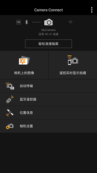 Camera Connect 图3