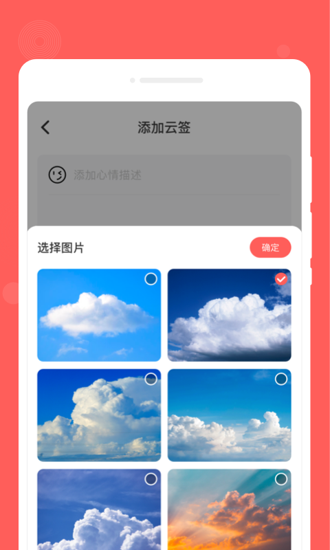 漫笔备忘录软件 .0图2