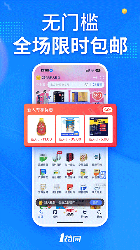1药网正版