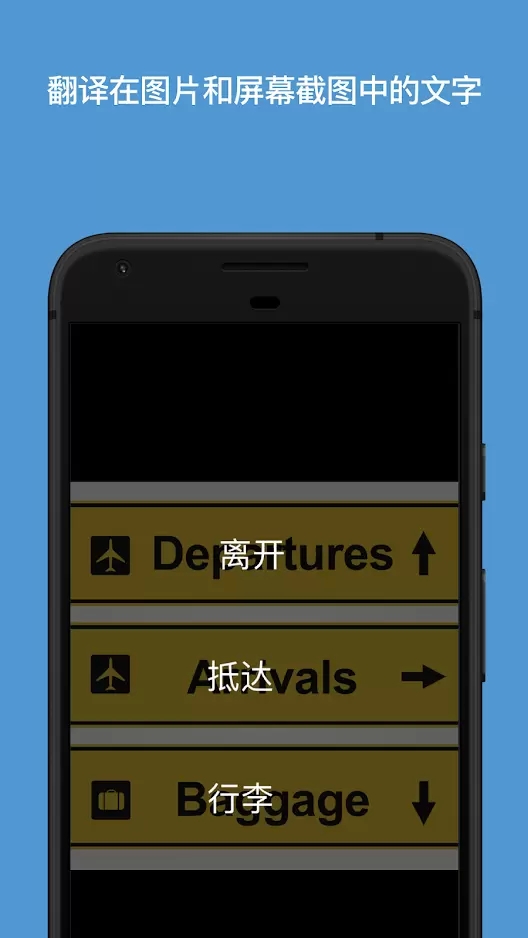 Translator翻译 2.1.0 g380ea306 380ea306 (2518404)图2