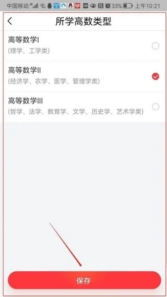 智博在线安卓版图4
