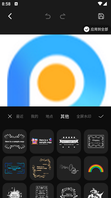 美图爱水印 .3图2