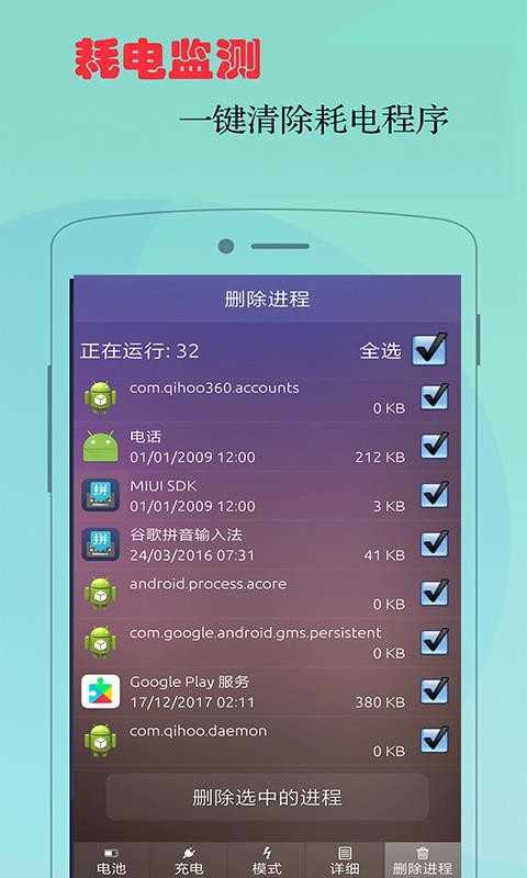 神指省电大师 图1