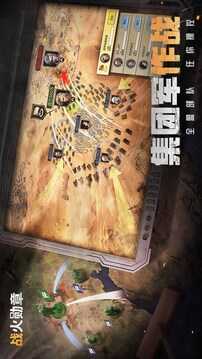 战火勋章Warpath截图2