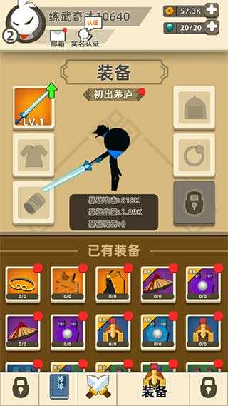 我功夫特牛加强版5