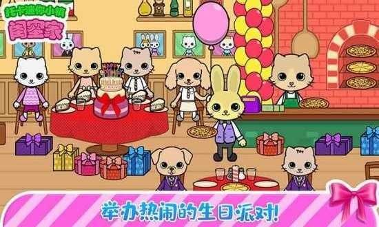 托卡迷你小镇闺蜜家(1)