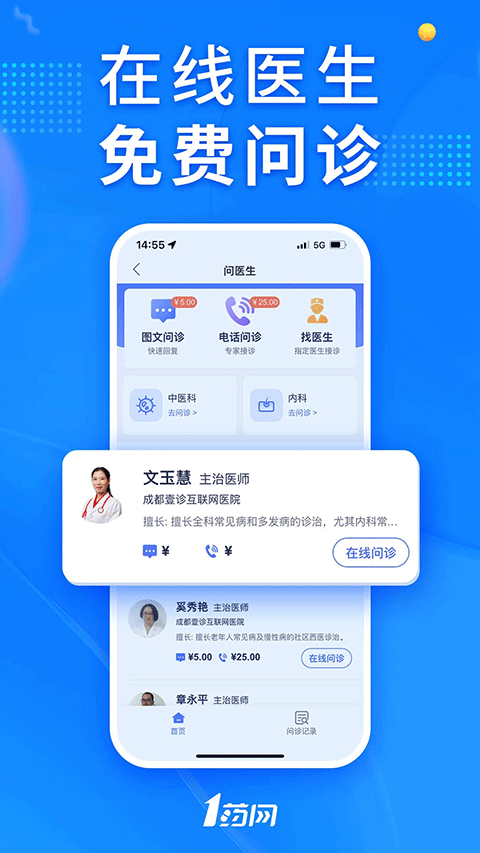 1药网正版