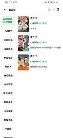 AH视频无广告 图2