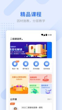 学天教育图2