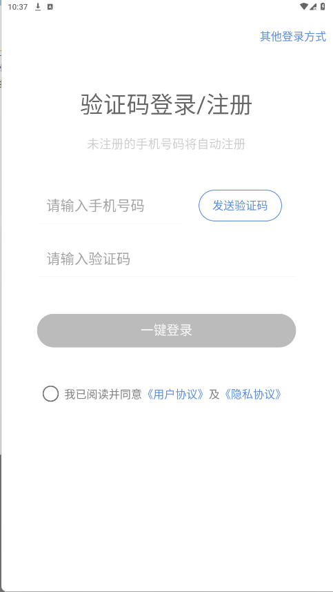 歐極云手機(jī) 圖3