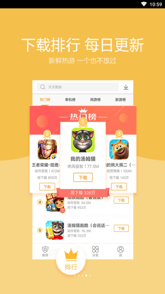 vivo游戏中心版图2