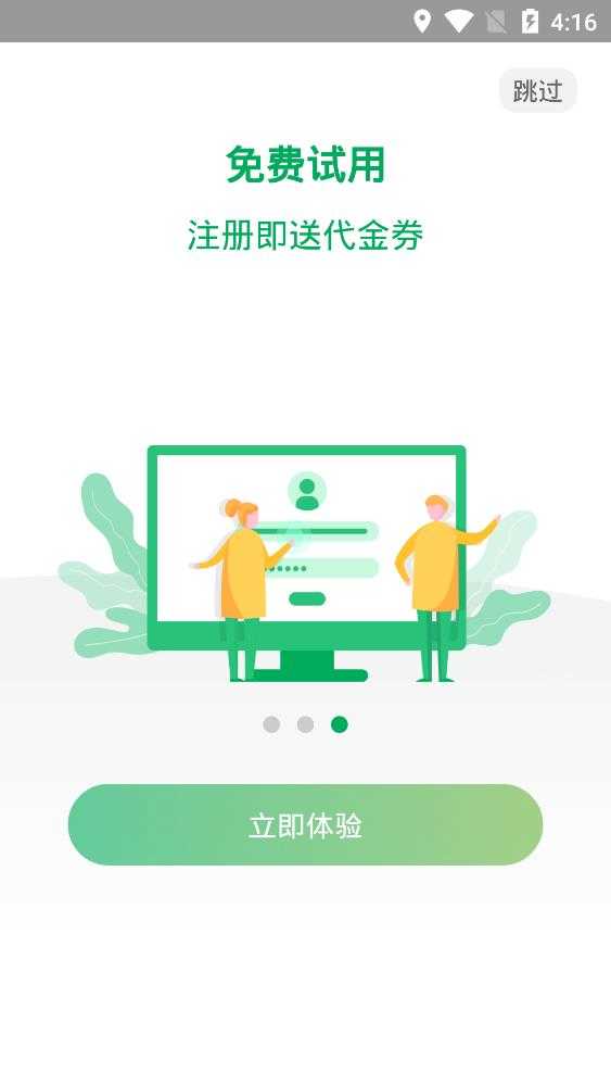 青椒云电脑 图3