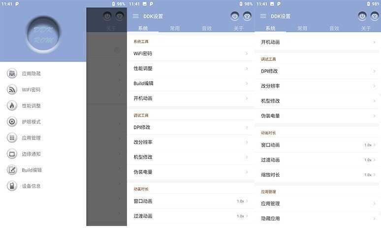 红米Note7刷机包
