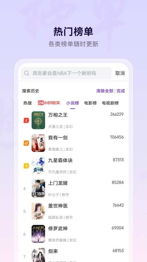 微米浏览器旧版图4