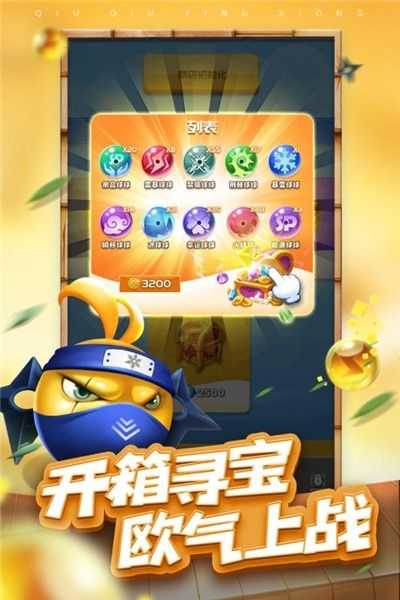 球球英雄跃游图2