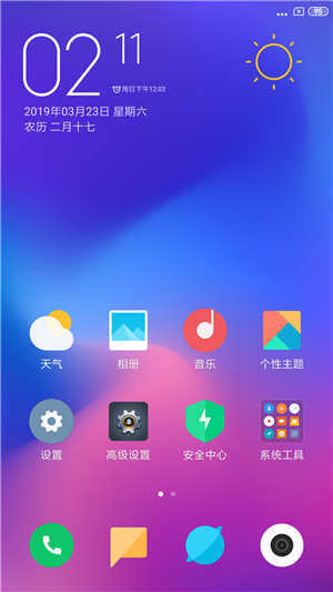 小米5S刷机包 MIUl10