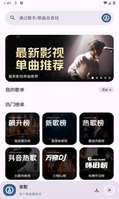 音配 .0图4