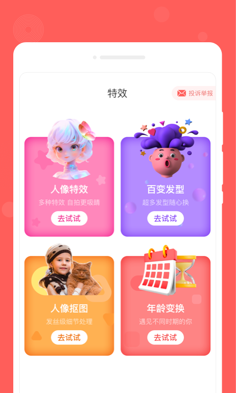漫笔备忘录软件 .0图1